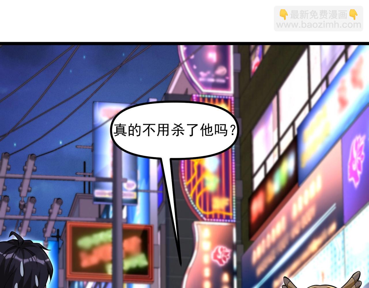 《我的召唤神全是妖界妹子》第六话 蛇妖的阴谋 第33页