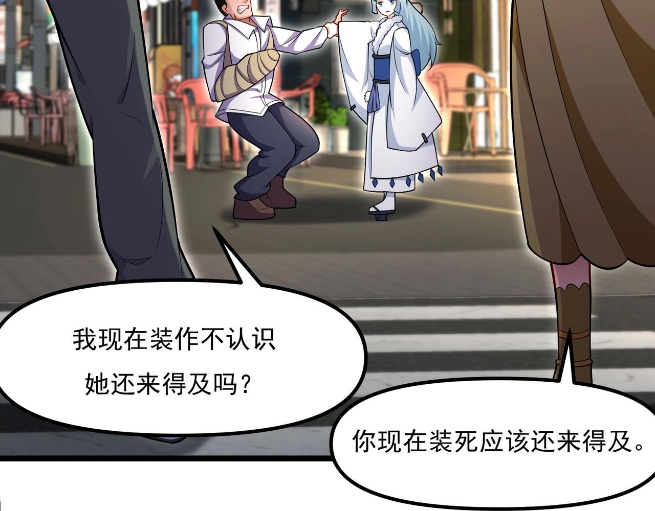 《我的召唤神全是妖界妹子》第六话 蛇妖的阴谋 第35页