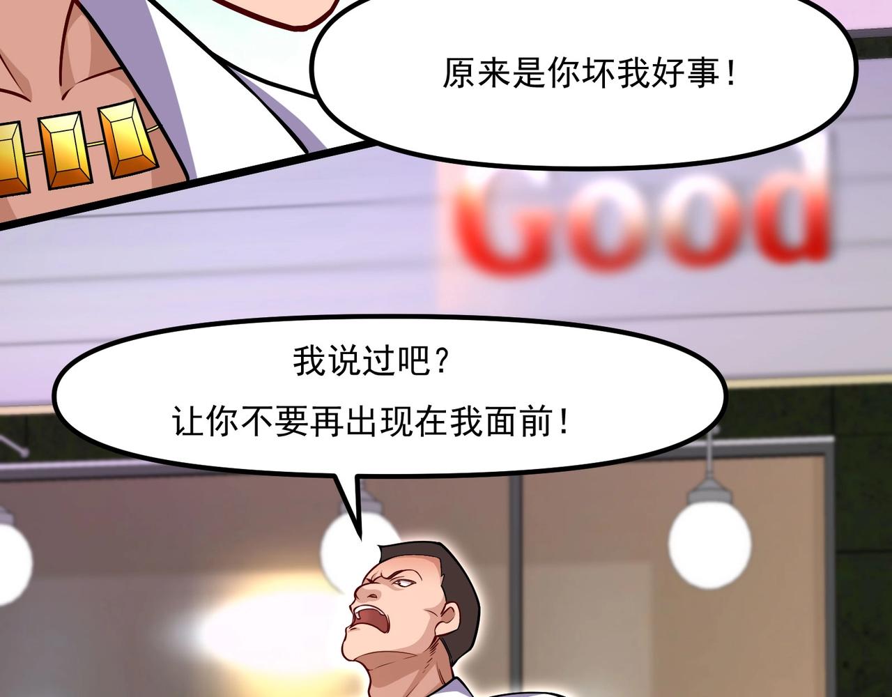 《我的召唤神全是妖界妹子》第六话 蛇妖的阴谋 第37页