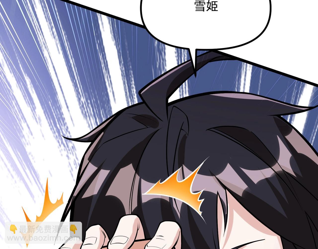 《我的召唤神全是妖界妹子》第六话 蛇妖的阴谋 第44页