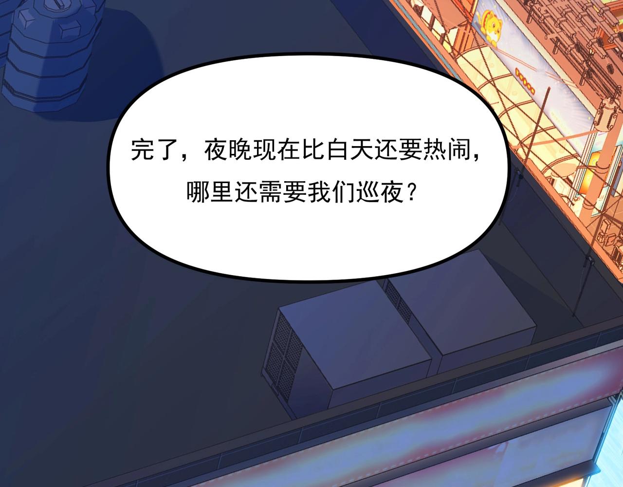 《我的召唤神全是妖界妹子》第六话 蛇妖的阴谋 第7页