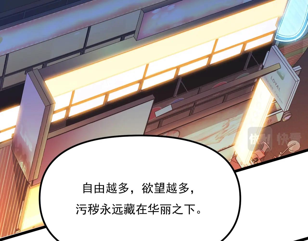 《我的召唤神全是妖界妹子》第六话 蛇妖的阴谋 第8页