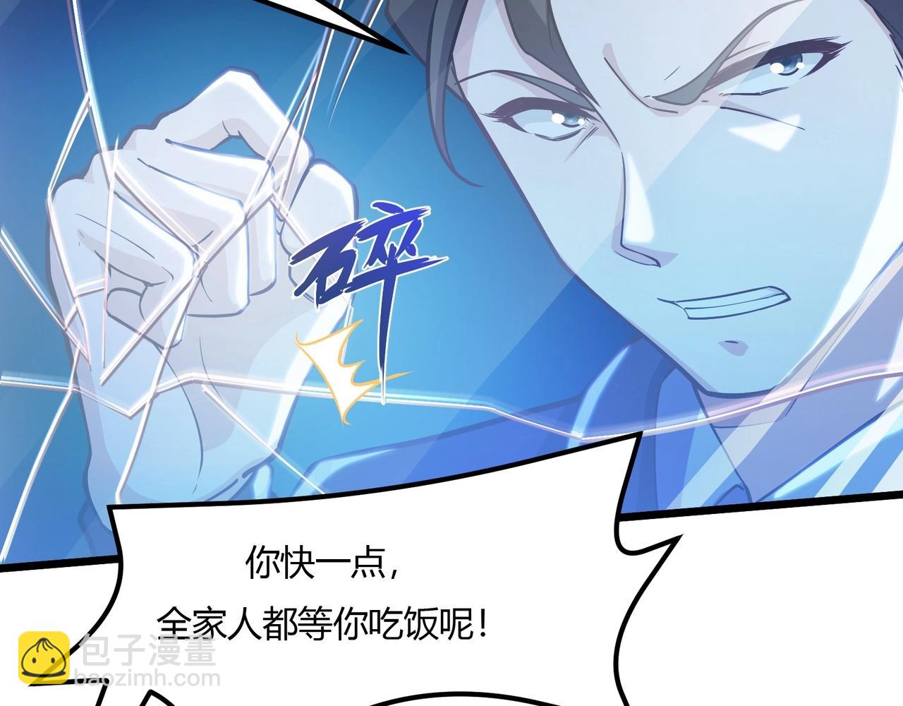 《我的召唤神全是妖界妹子》第七话 千面镜妖 第10页