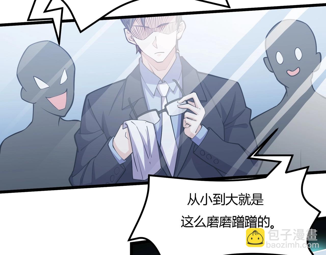 《我的召唤神全是妖界妹子》第七话 千面镜妖 第11页