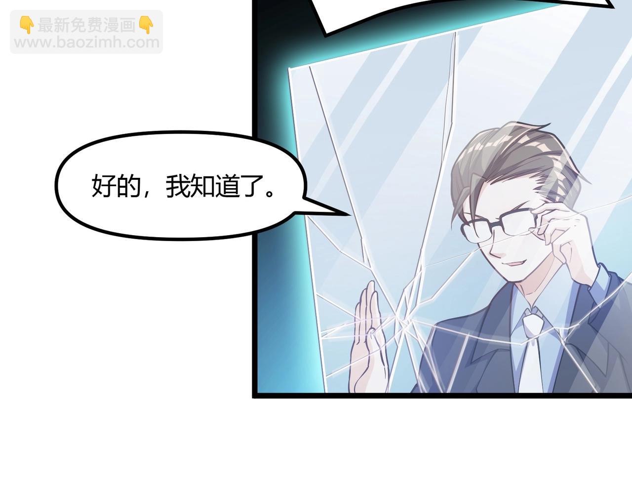 《我的召唤神全是妖界妹子》第七话 千面镜妖 第12页