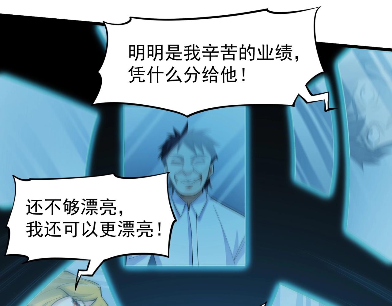 《我的召唤神全是妖界妹子》第七话 千面镜妖 第13页