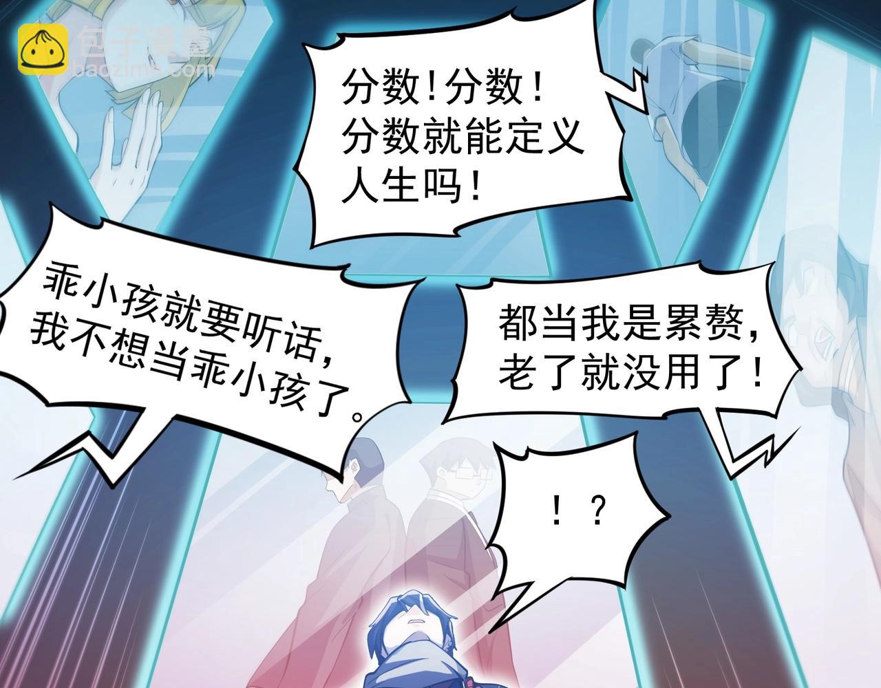 《我的召唤神全是妖界妹子》第七话 千面镜妖 第14页