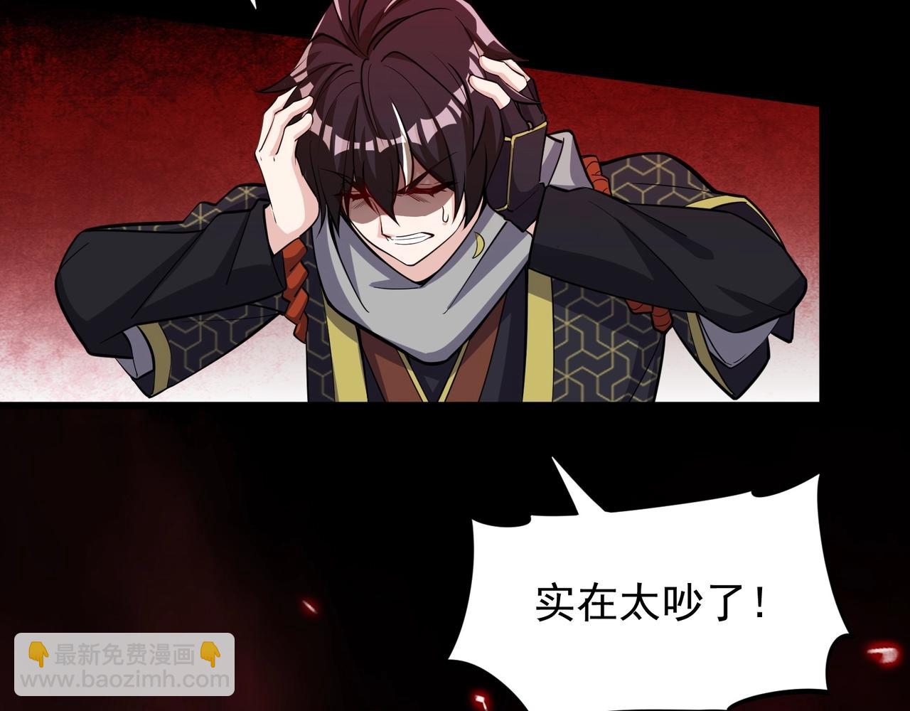 《我的召唤神全是妖界妹子》第七话 千面镜妖 第16页
