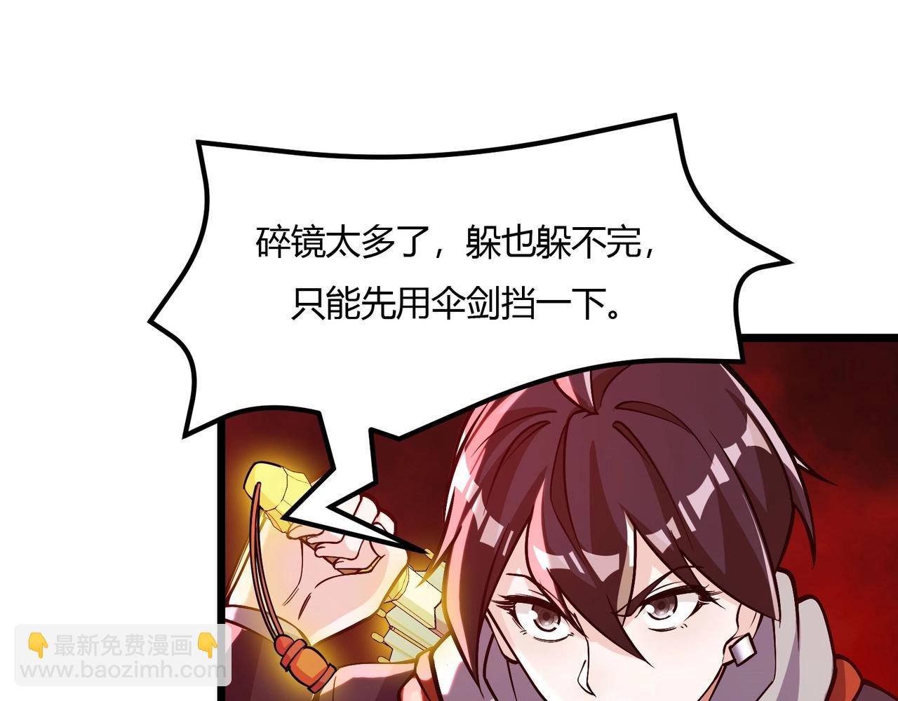 《我的召唤神全是妖界妹子》第七话 千面镜妖 第33页