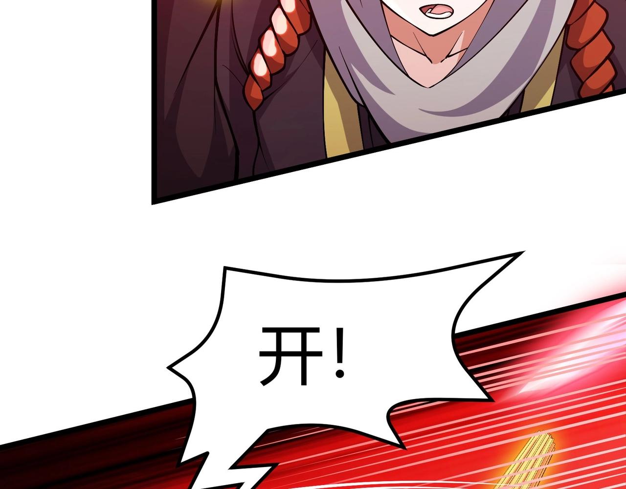 《我的召唤神全是妖界妹子》第七话 千面镜妖 第34页