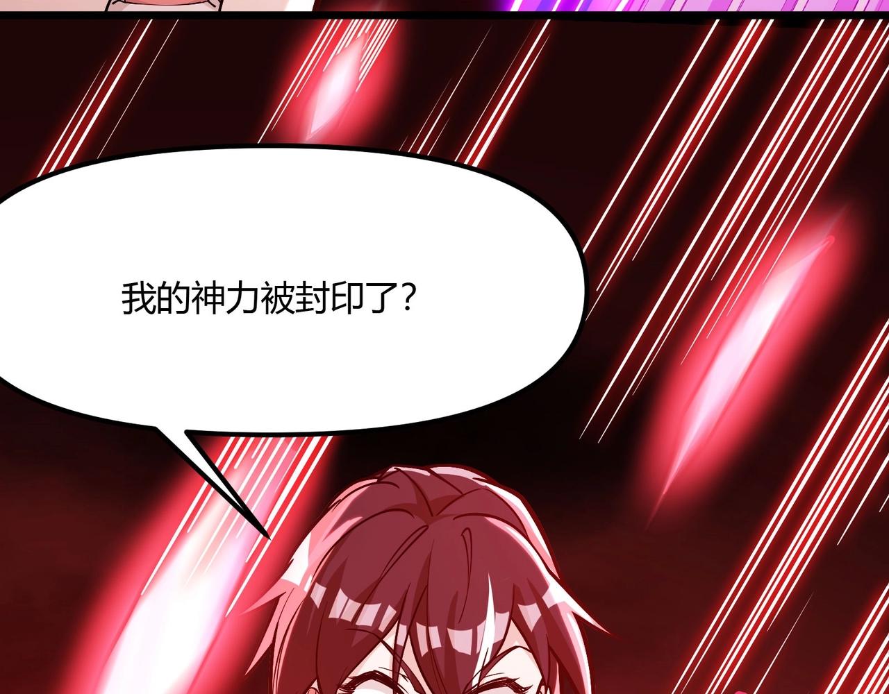 《我的召唤神全是妖界妹子》第七话 千面镜妖 第37页
