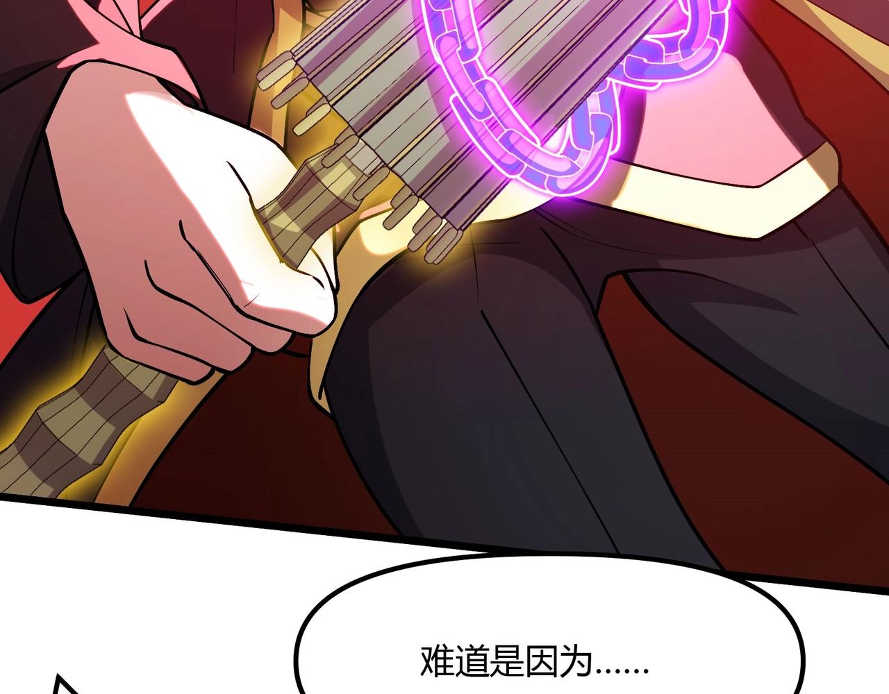 《我的召唤神全是妖界妹子》第七话 千面镜妖 第39页