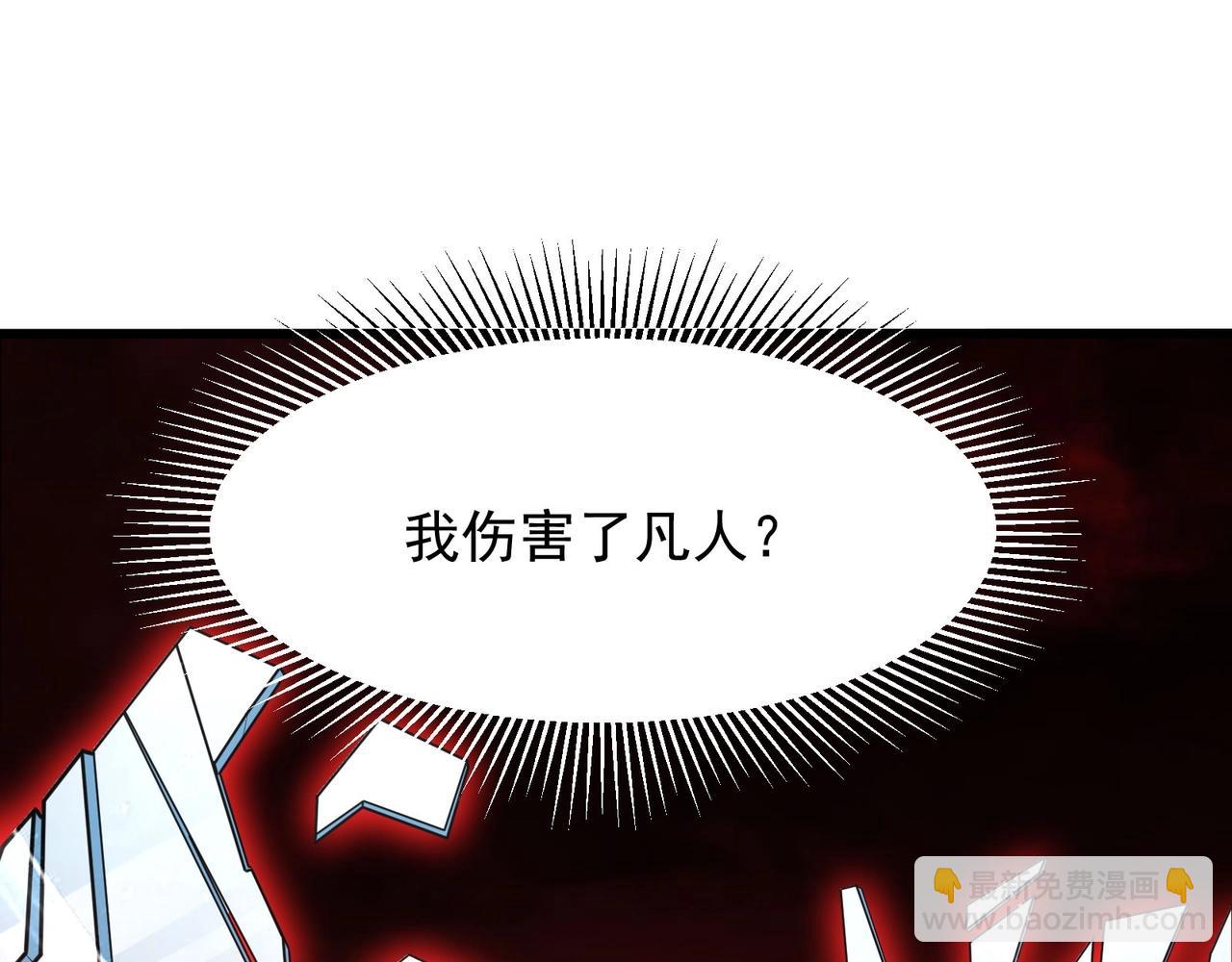 《我的召唤神全是妖界妹子》第七话 千面镜妖 第42页