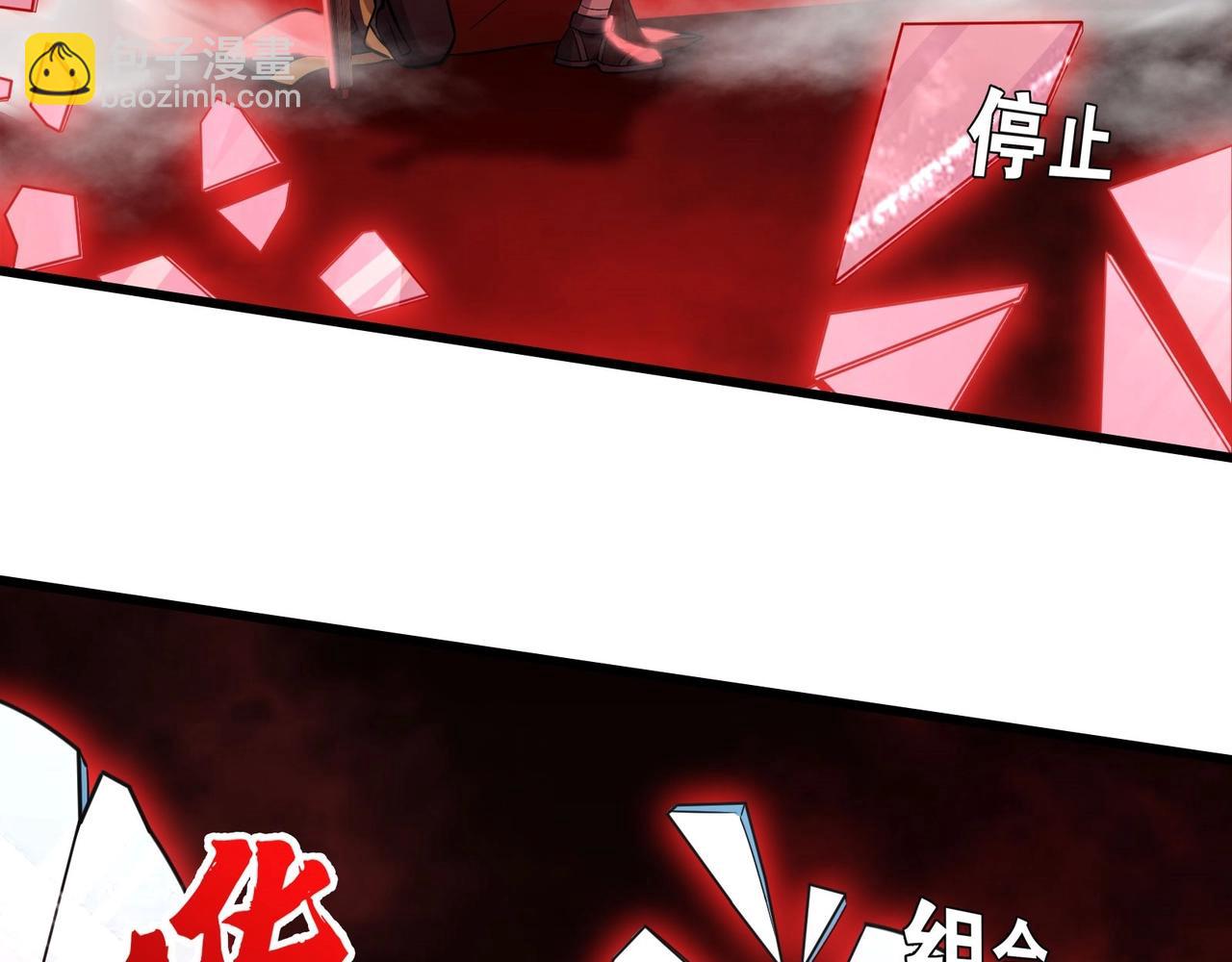 《我的召唤神全是妖界妹子》第七话 千面镜妖 第44页