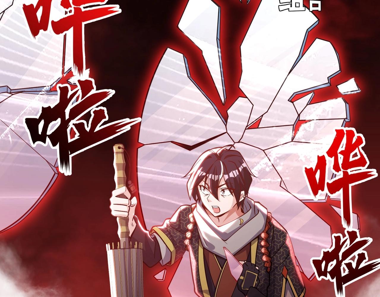 《我的召唤神全是妖界妹子》第七话 千面镜妖 第45页
