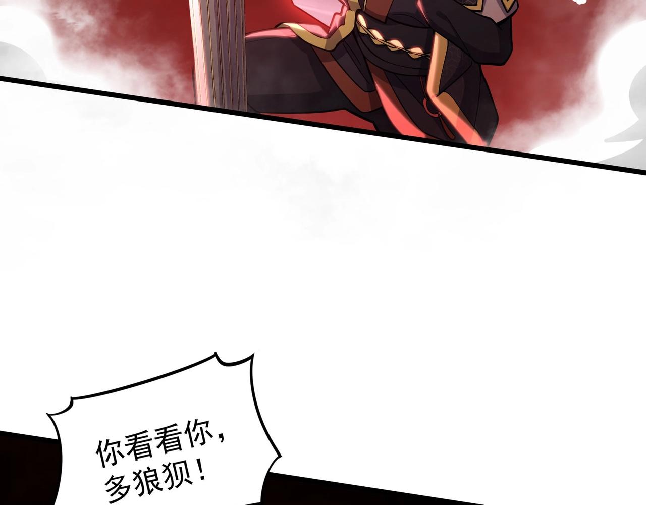 《我的召唤神全是妖界妹子》第七话 千面镜妖 第46页