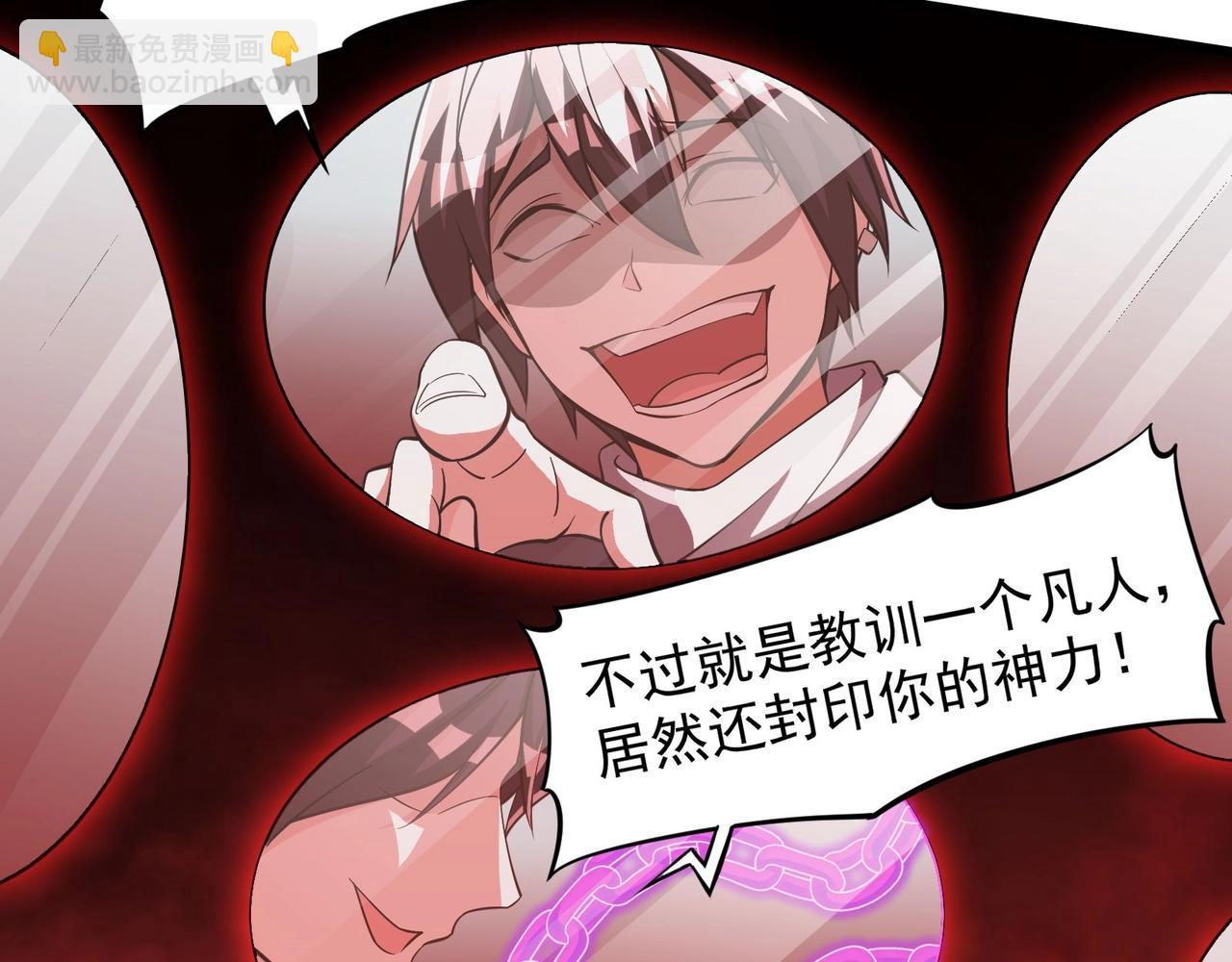 《我的召唤神全是妖界妹子》第七话 千面镜妖 第47页