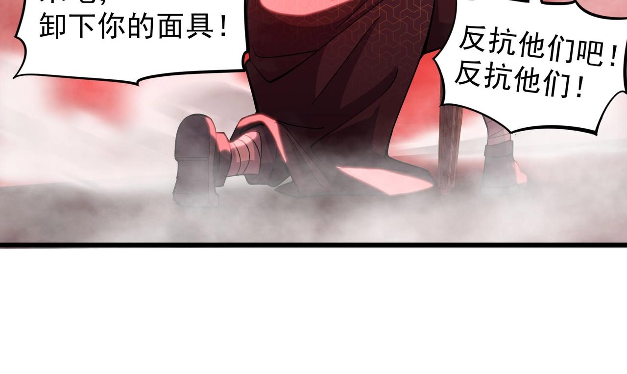 《我的召唤神全是妖界妹子》第七话 千面镜妖 第49页