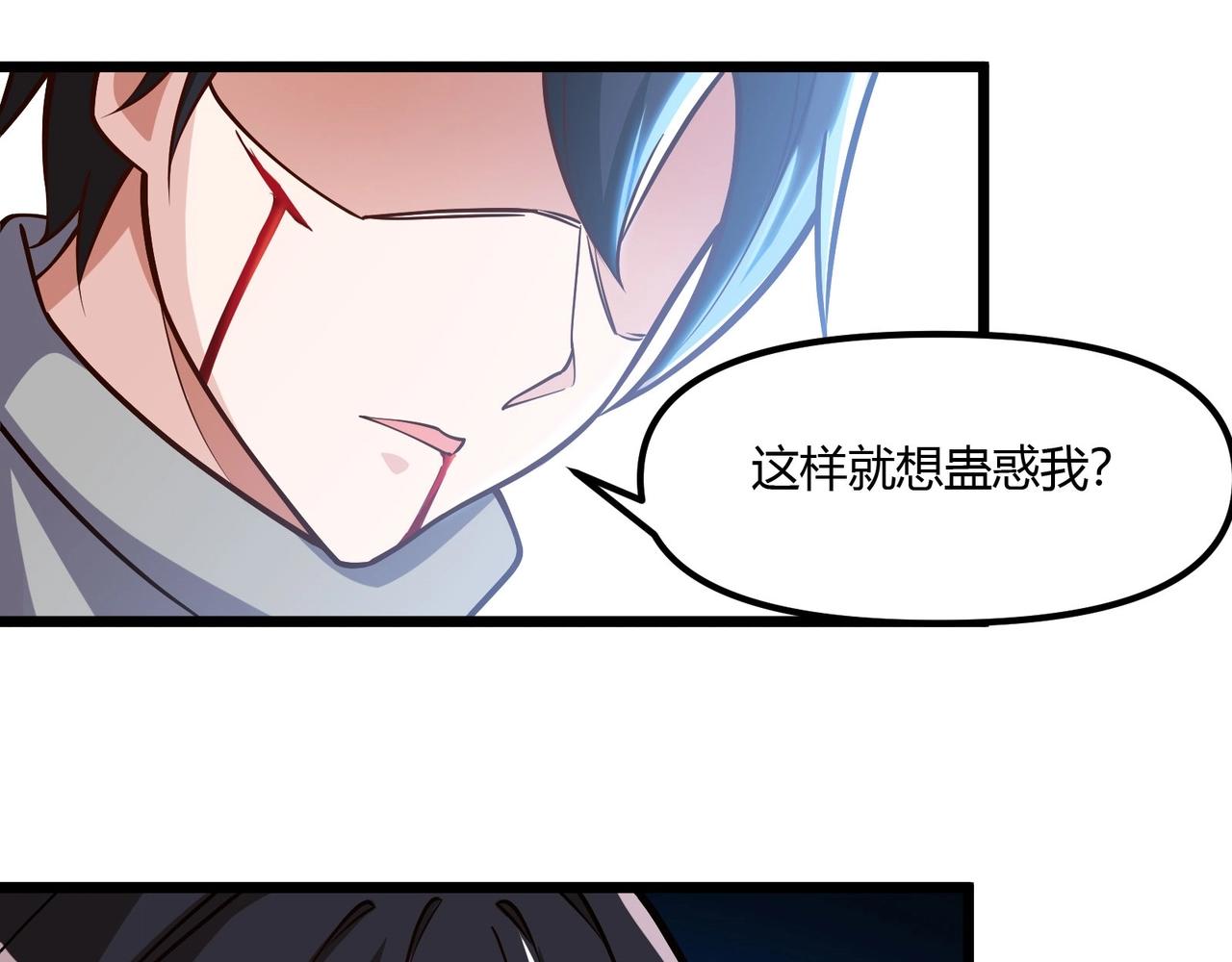 《我的召唤神全是妖界妹子》第七话 千面镜妖 第50页