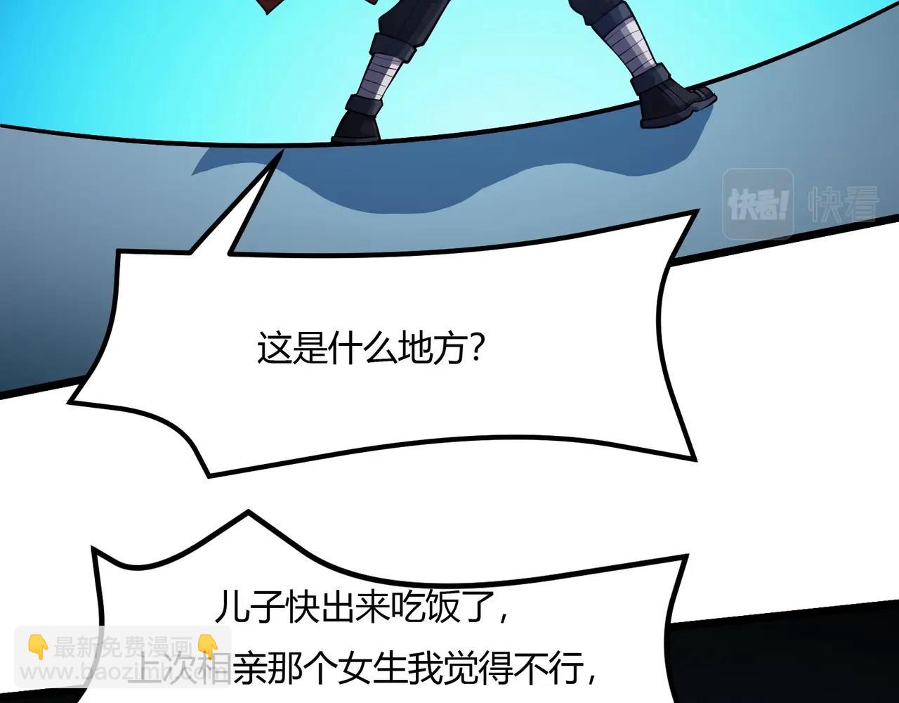 《我的召唤神全是妖界妹子》第七话 千面镜妖 第7页