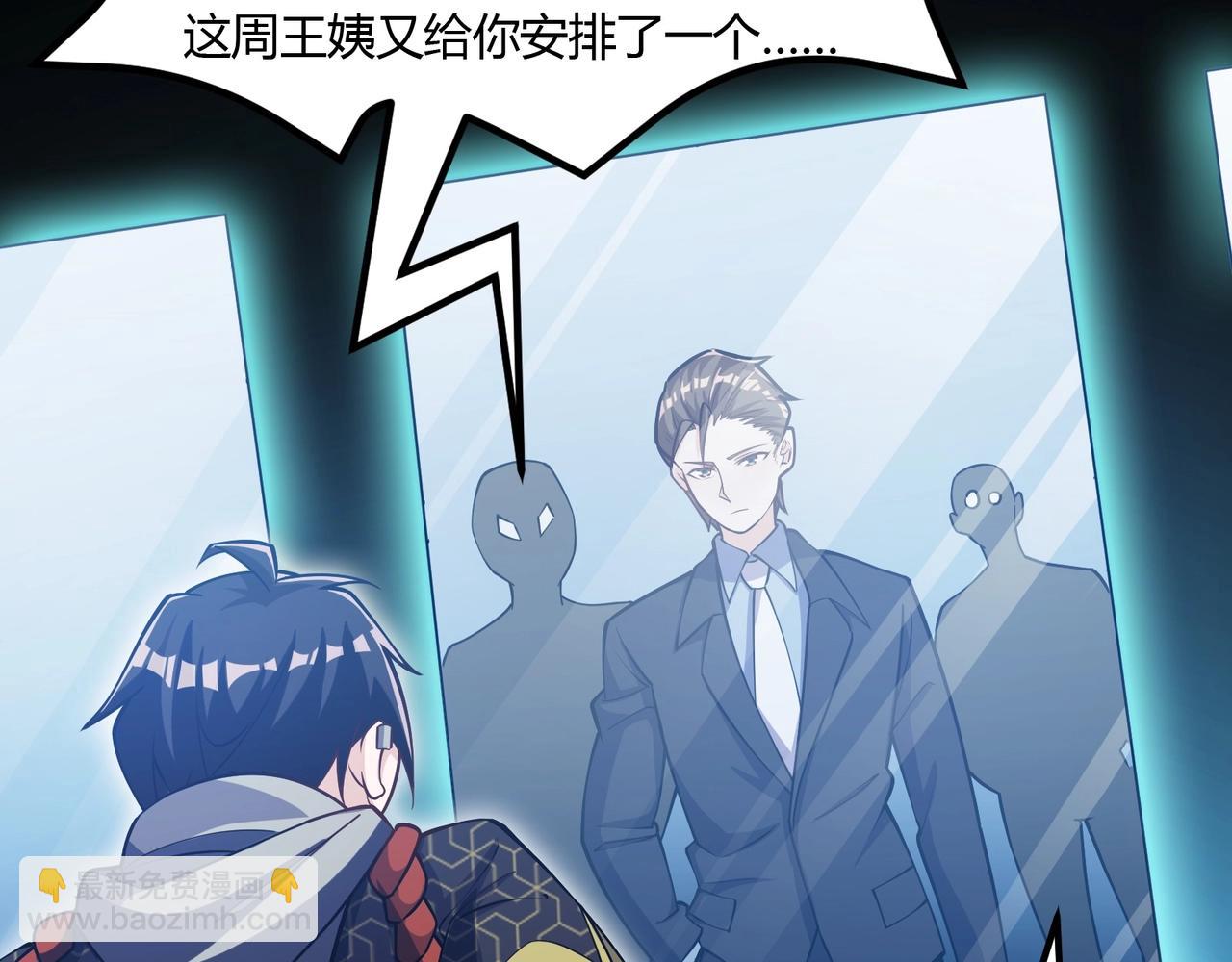 《我的召唤神全是妖界妹子》第七话 千面镜妖 第8页
