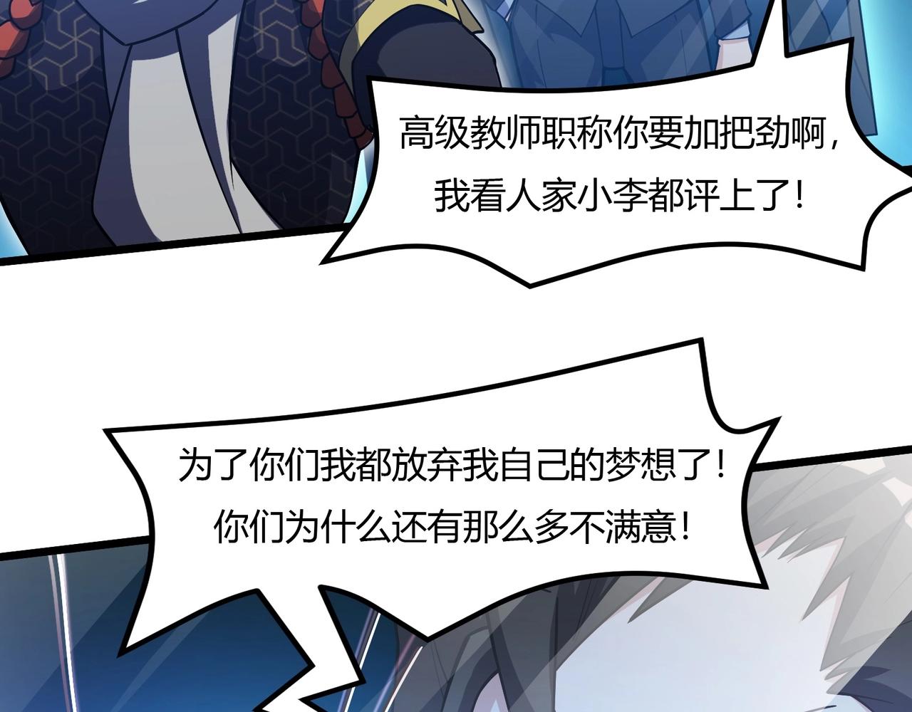 《我的召唤神全是妖界妹子》第七话 千面镜妖 第9页