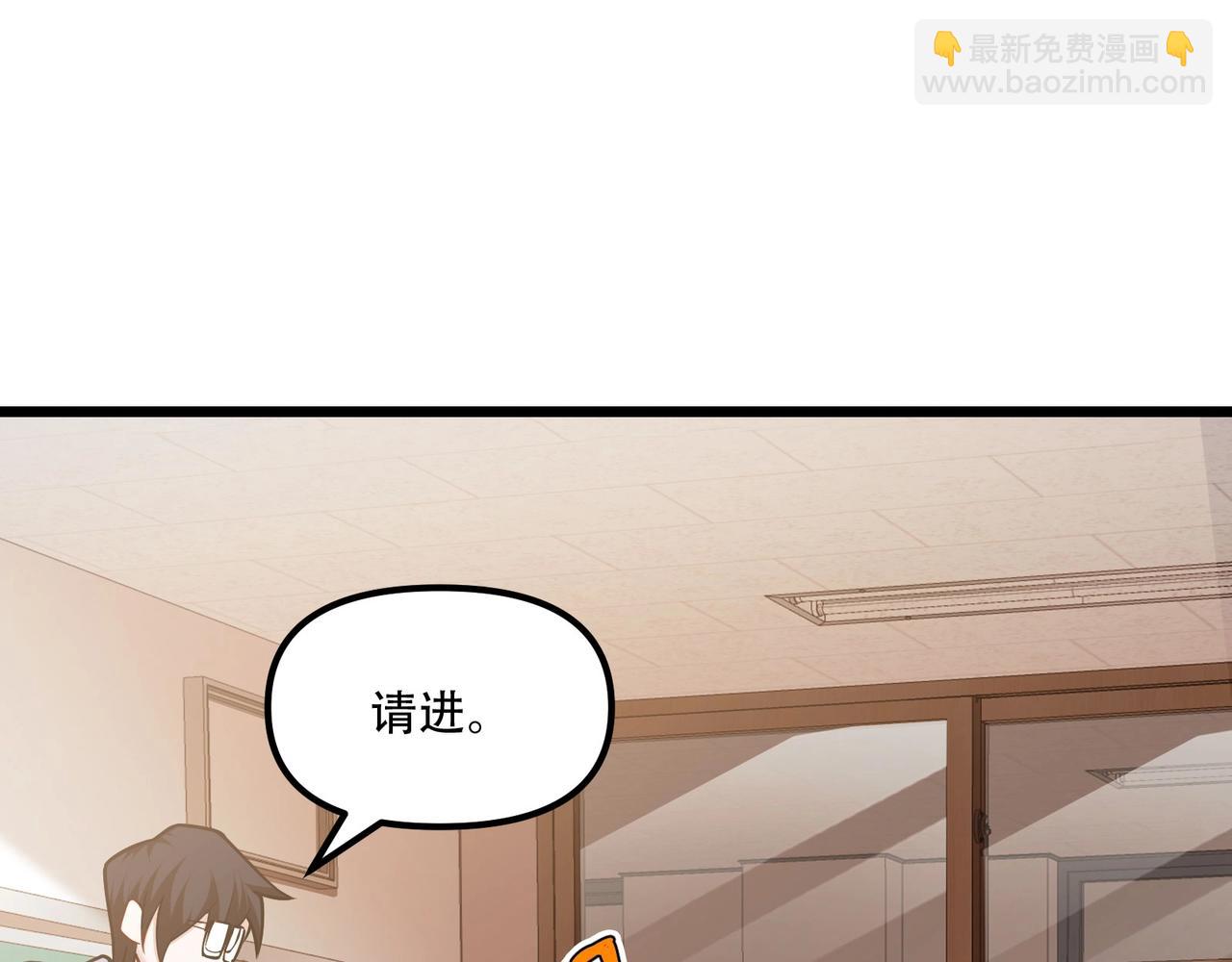 《我的召唤神全是妖界妹子》第5话 校园惊遇蛇妖 第46页