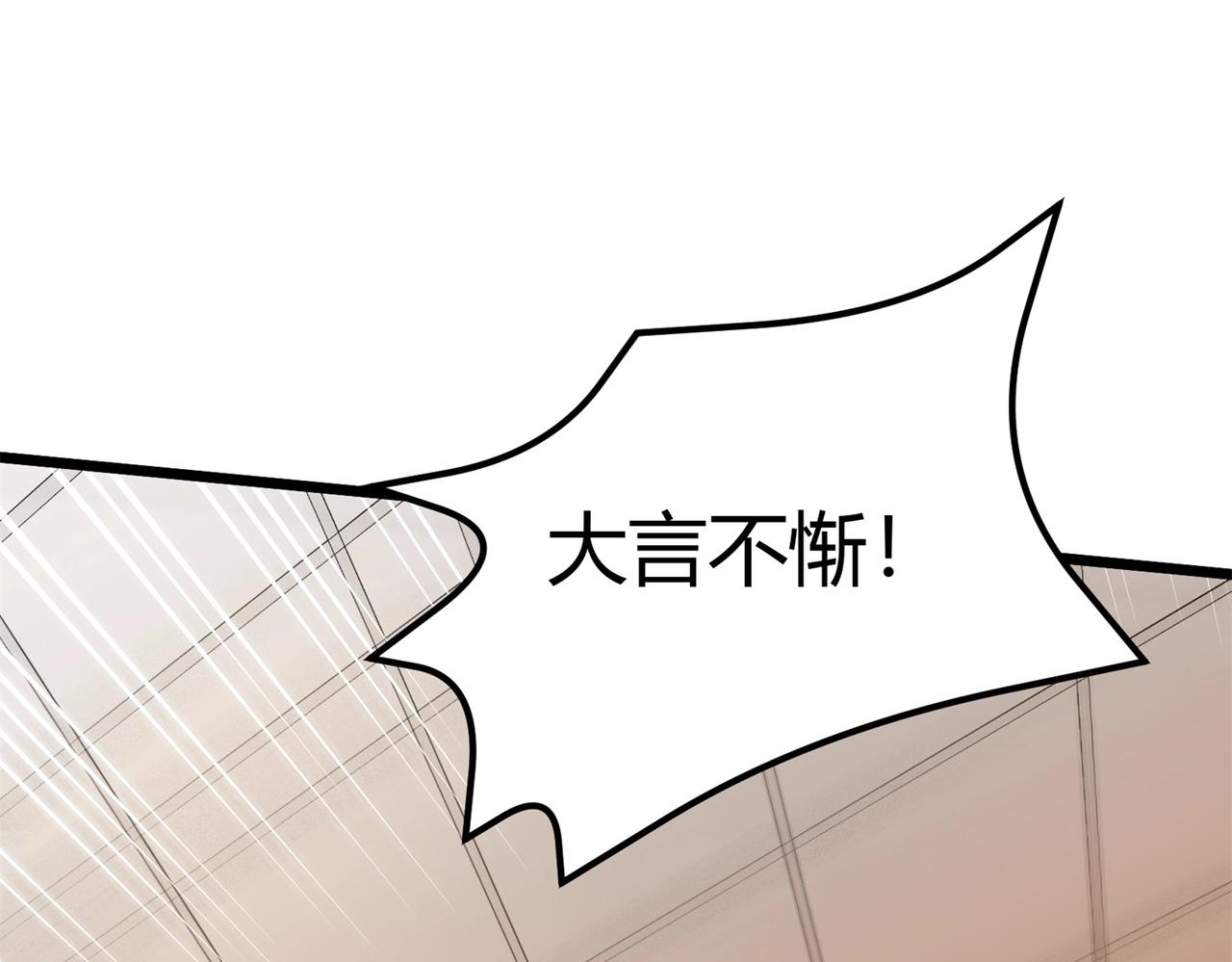 《我的召唤神全是妖界妹子》第8话 镜妖的破绽 第12页