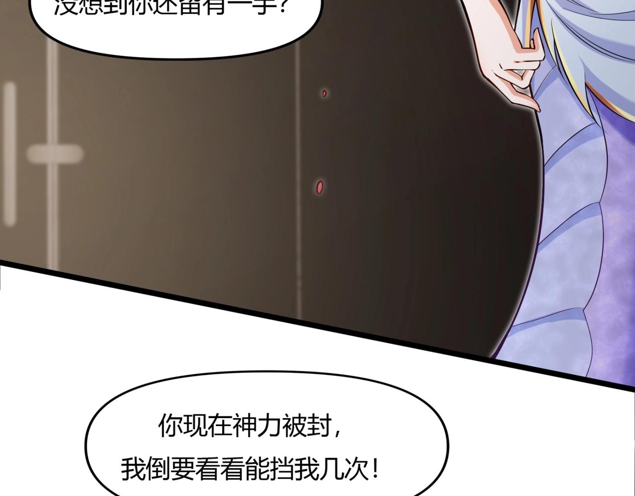 《我的召唤神全是妖界妹子》第8话 镜妖的破绽 第33页