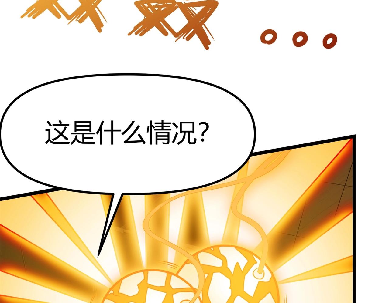 《我的召唤神全是妖界妹子》第8话 镜妖的破绽 第41页