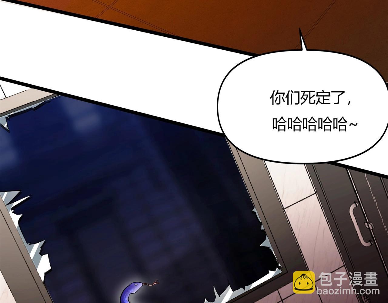 《我的召唤神全是妖界妹子》第8话 镜妖的破绽 第49页