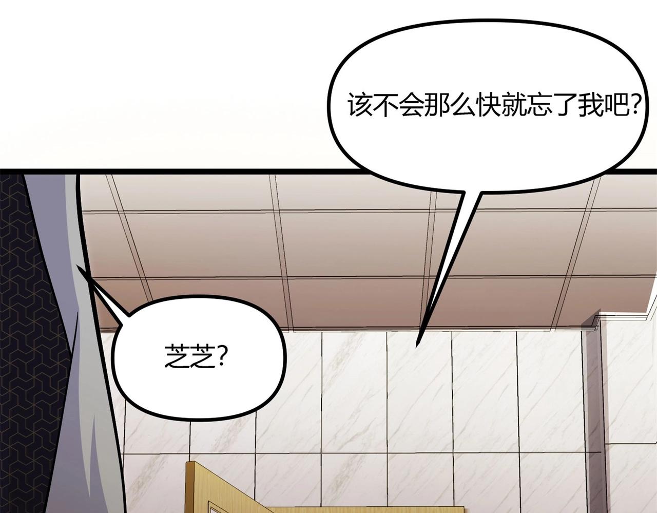《我的召唤神全是妖界妹子》第8话 镜妖的破绽 第5页