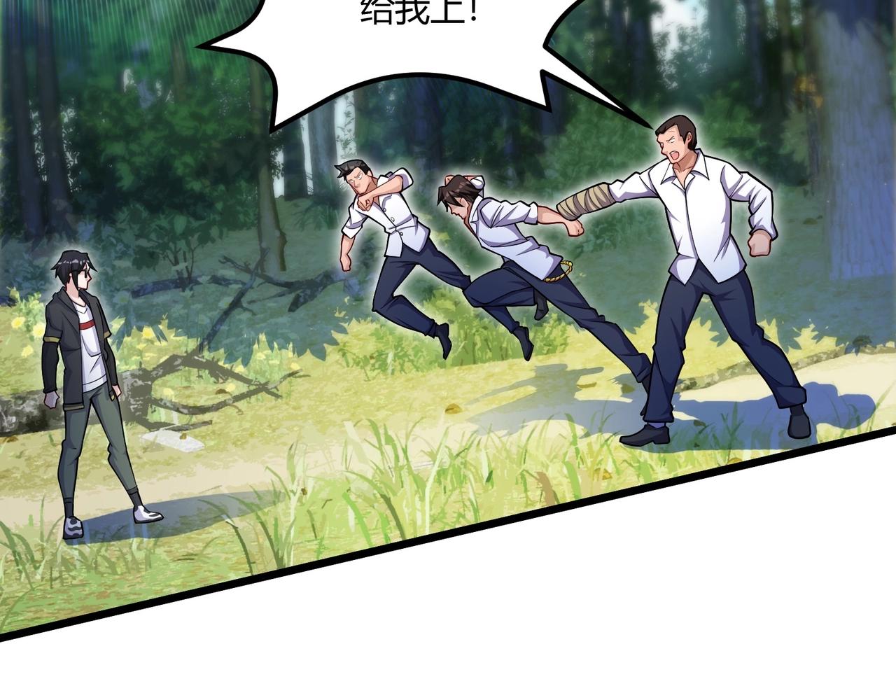 《我的召唤神全是妖界妹子》第9话 与土地的交易 第39页