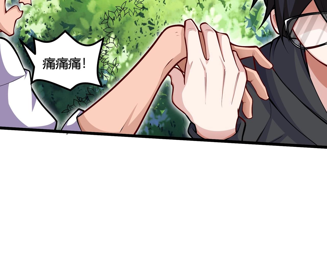 《我的召唤神全是妖界妹子》第9话 与土地的交易 第43页
