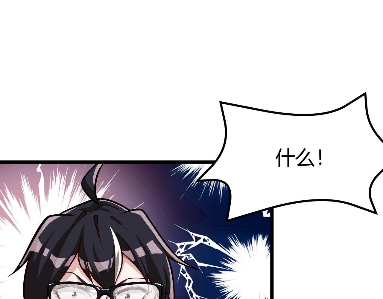 《我的召唤神全是妖界妹子》第9话 与土地的交易 第5页