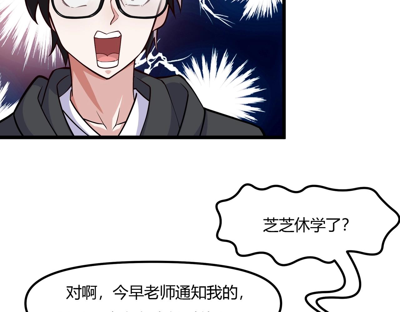 《我的召唤神全是妖界妹子》第9话 与土地的交易 第6页