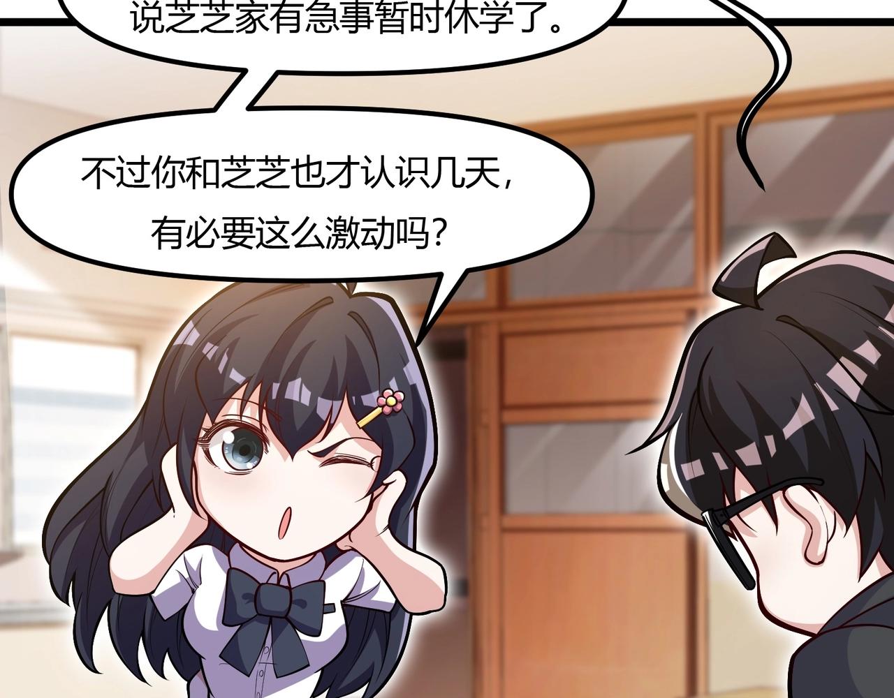 《我的召唤神全是妖界妹子》第9话 与土地的交易 第7页