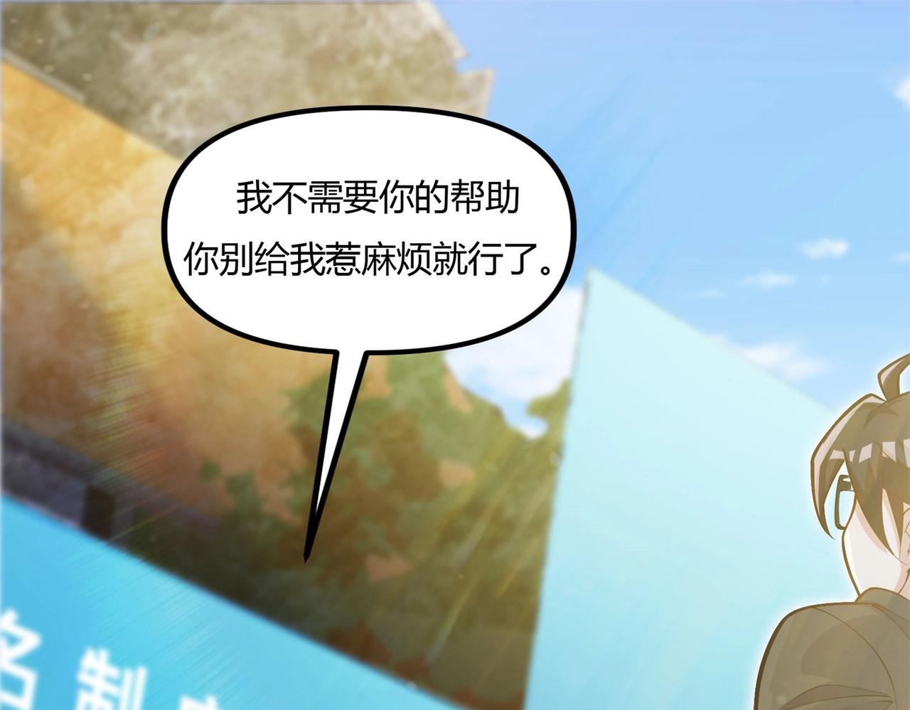 《我的召唤神全是妖界妹子》第十话 欺我者亡！ 第12页