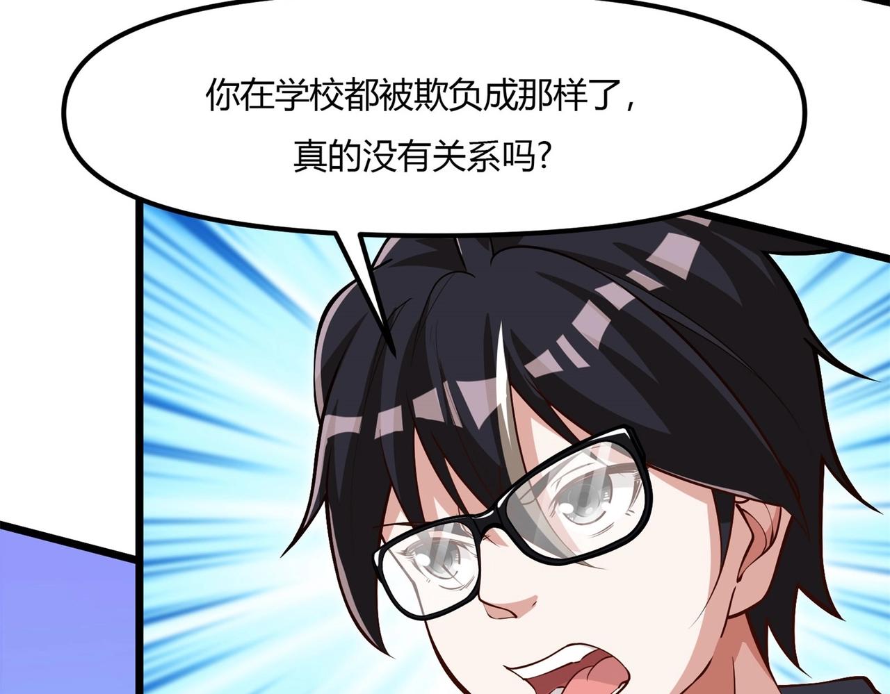 《我的召唤神全是妖界妹子》第十话 欺我者亡！ 第15页