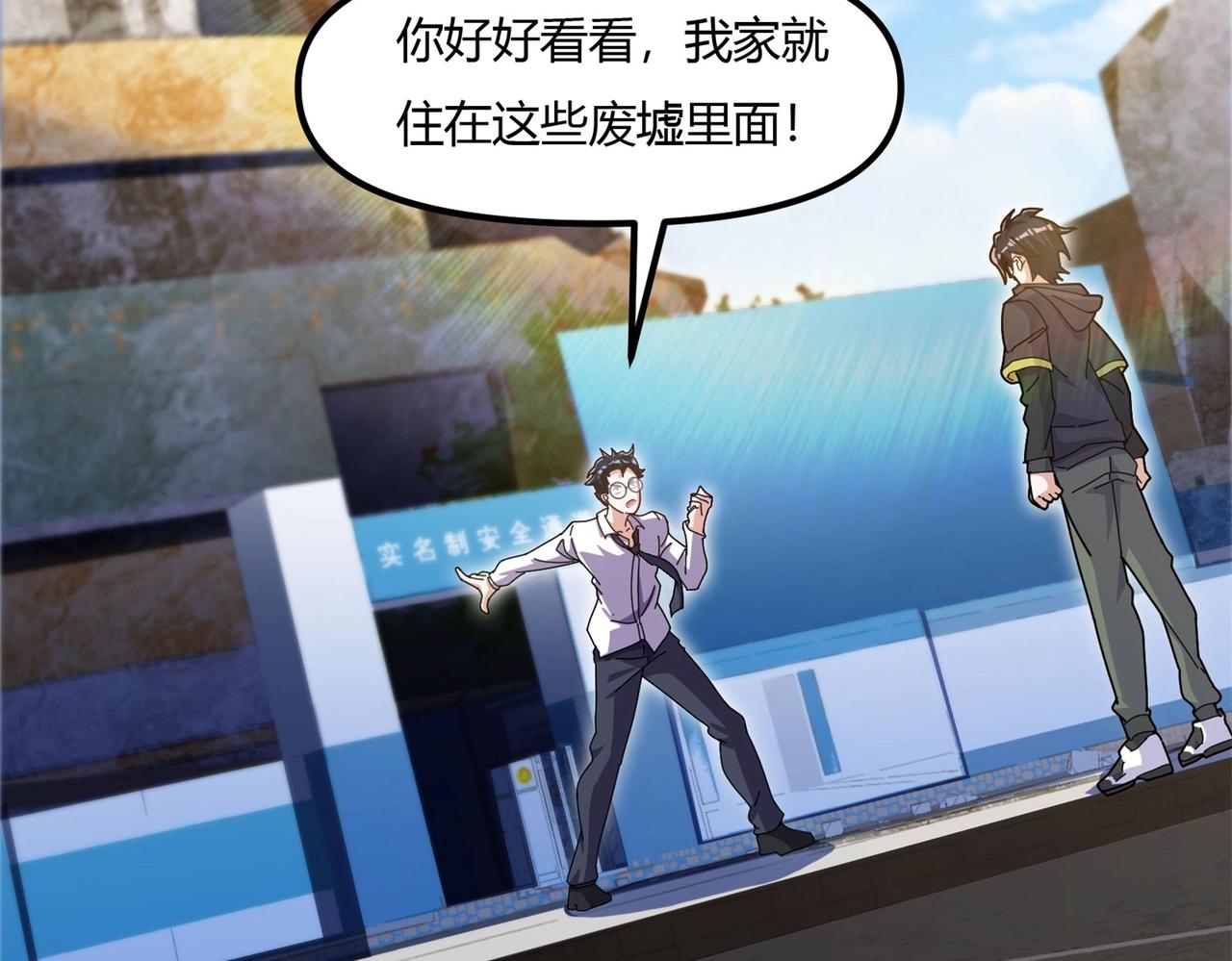《我的召唤神全是妖界妹子》第十话 欺我者亡！ 第17页