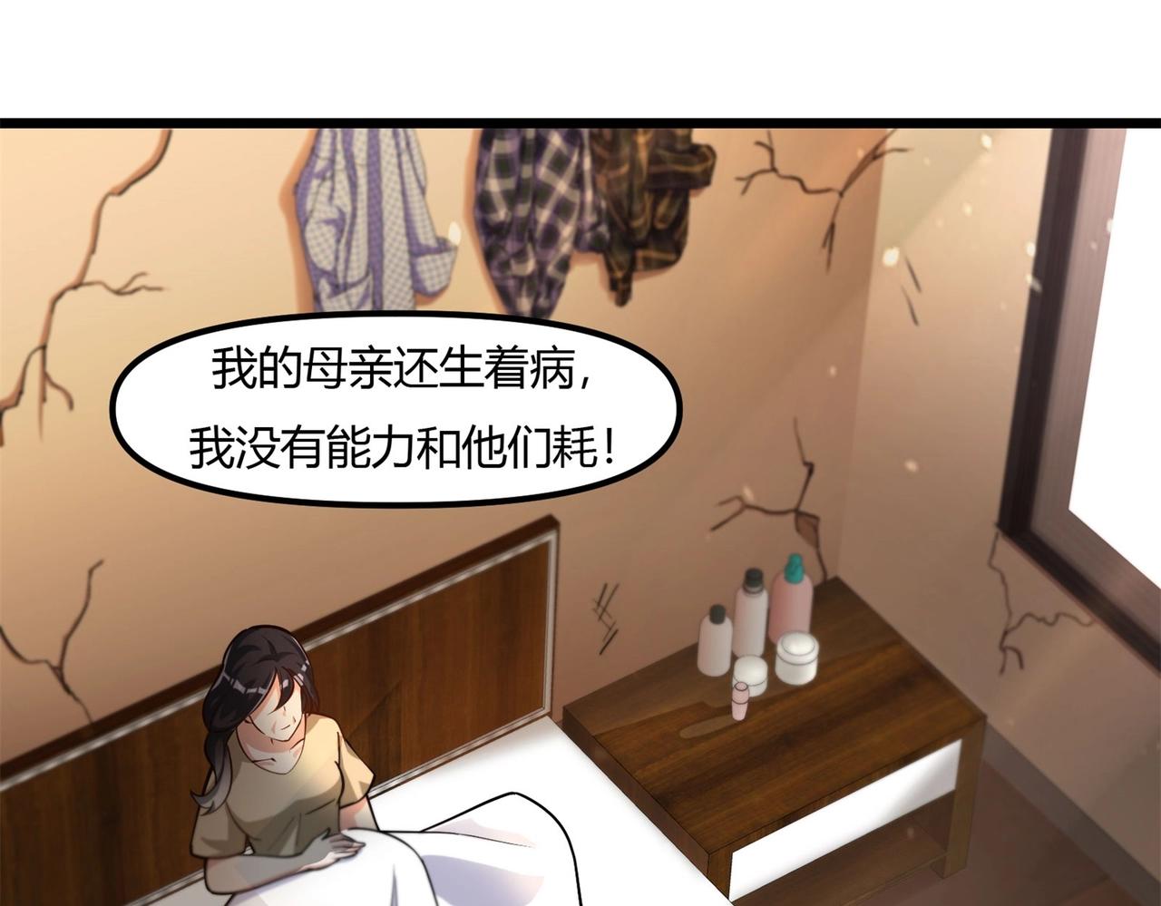 《我的召唤神全是妖界妹子》第十话 欺我者亡！ 第19页