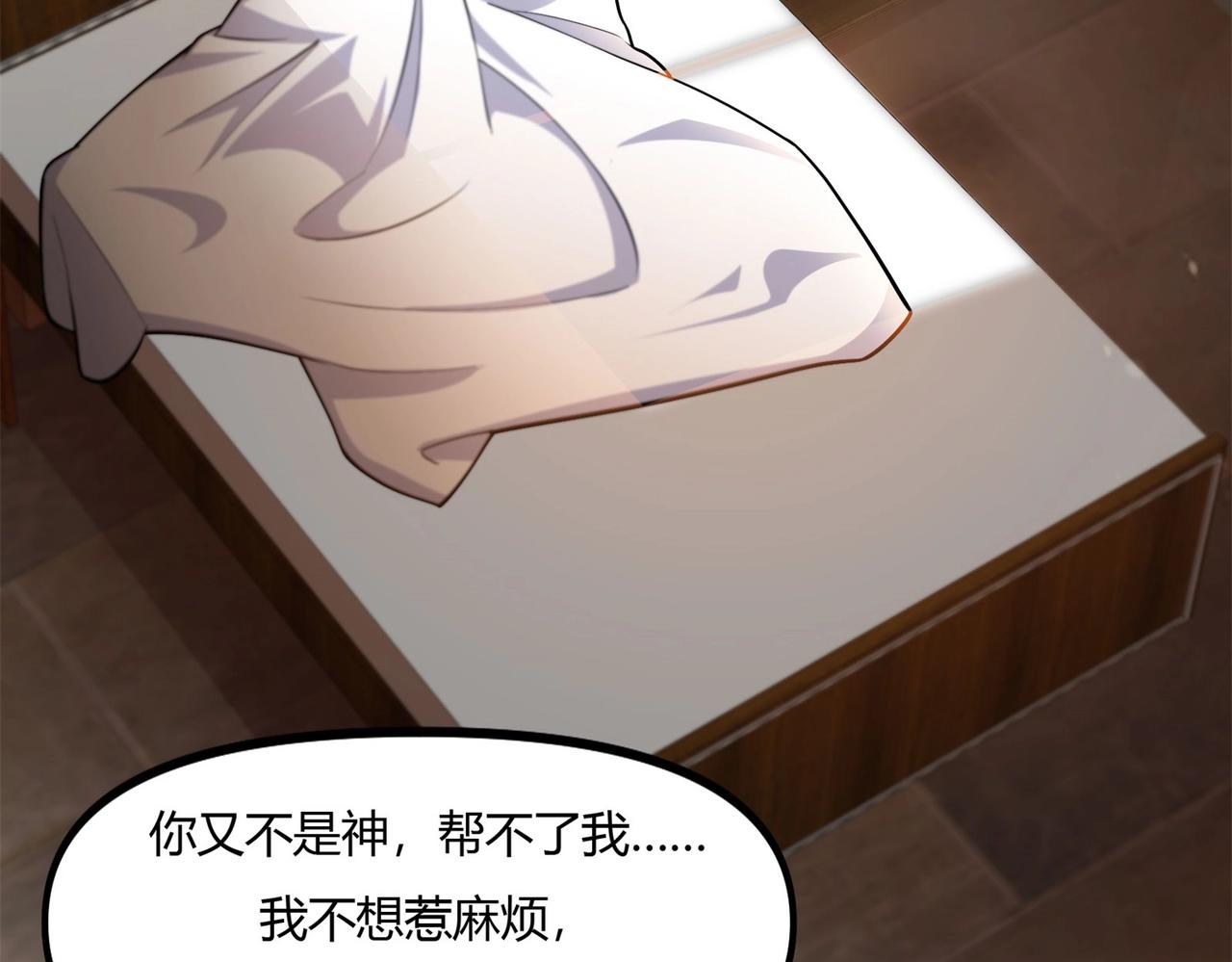 《我的召唤神全是妖界妹子》第十话 欺我者亡！ 第20页