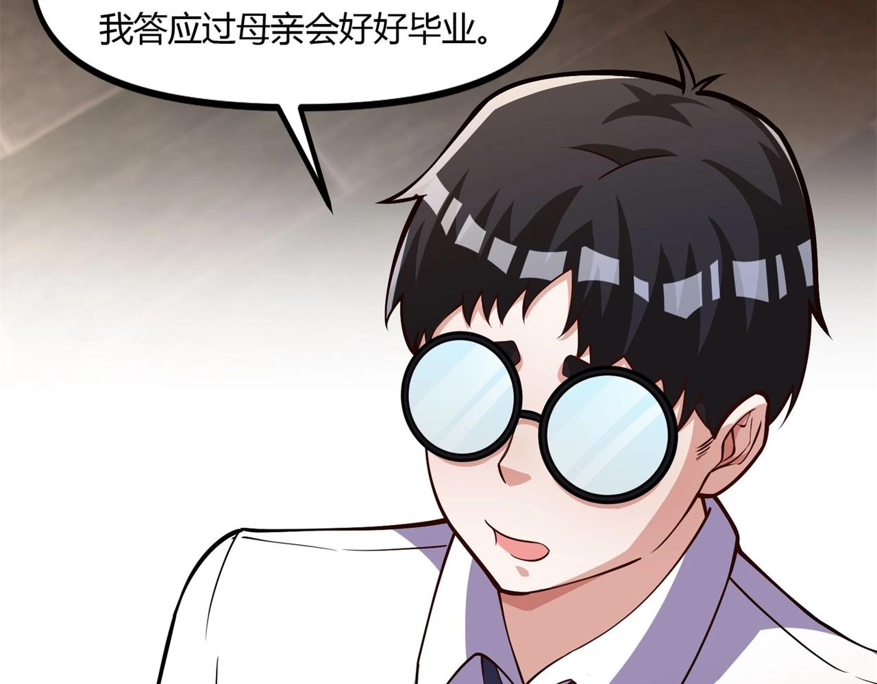 《我的召唤神全是妖界妹子》第十话 欺我者亡！ 第21页