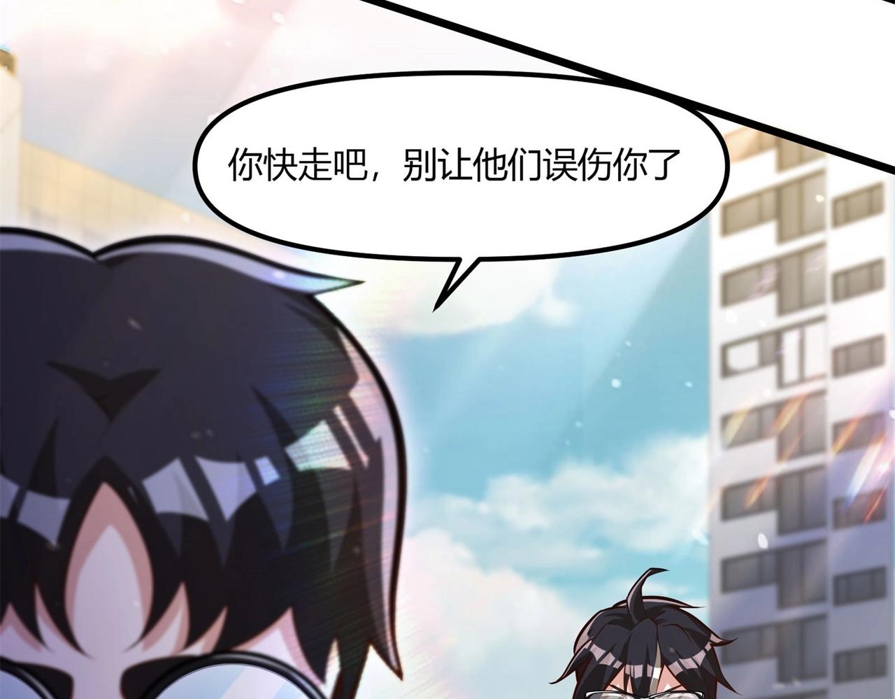 《我的召唤神全是妖界妹子》第十话 欺我者亡！ 第23页