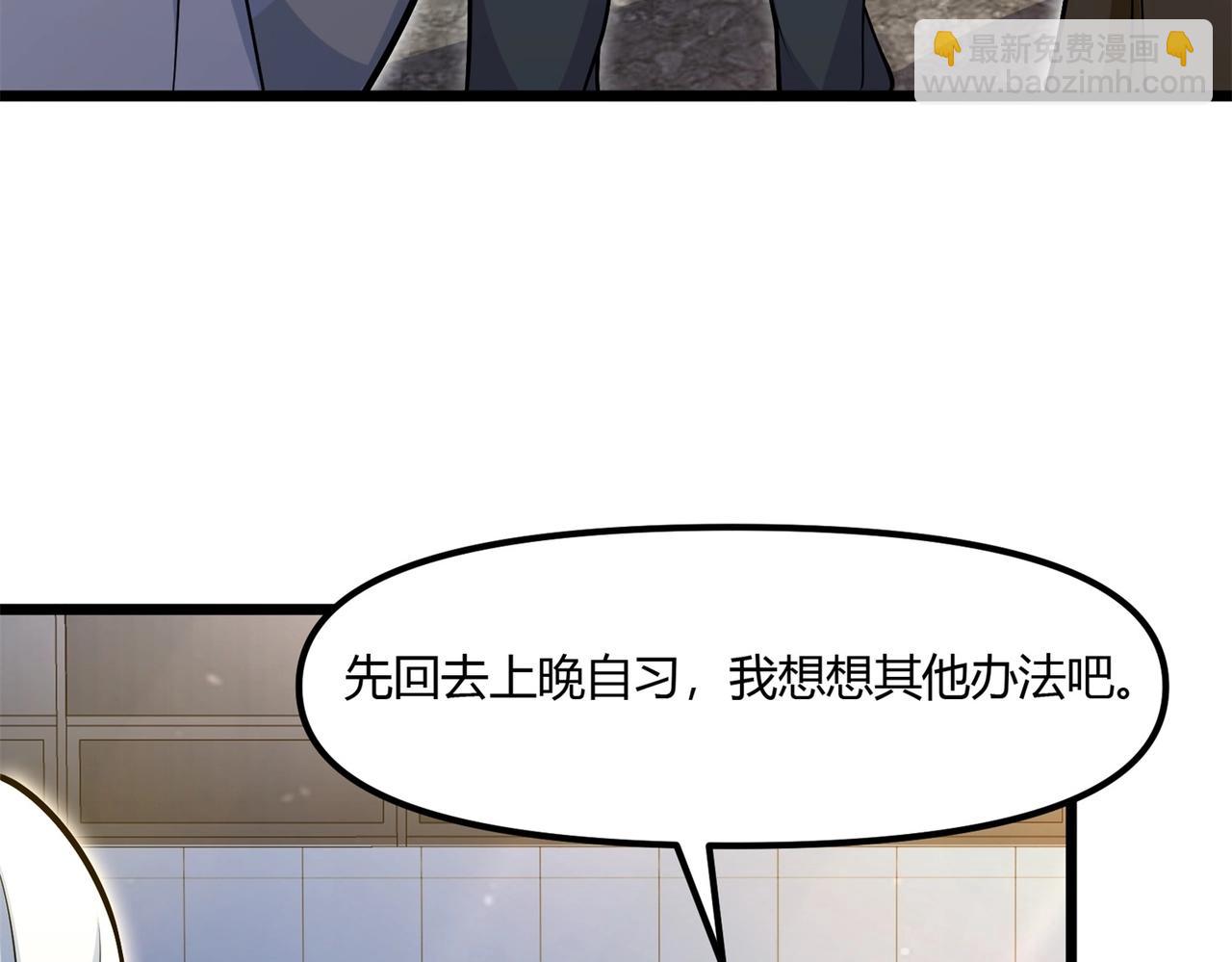 《我的召唤神全是妖界妹子》第十话 欺我者亡！ 第29页
