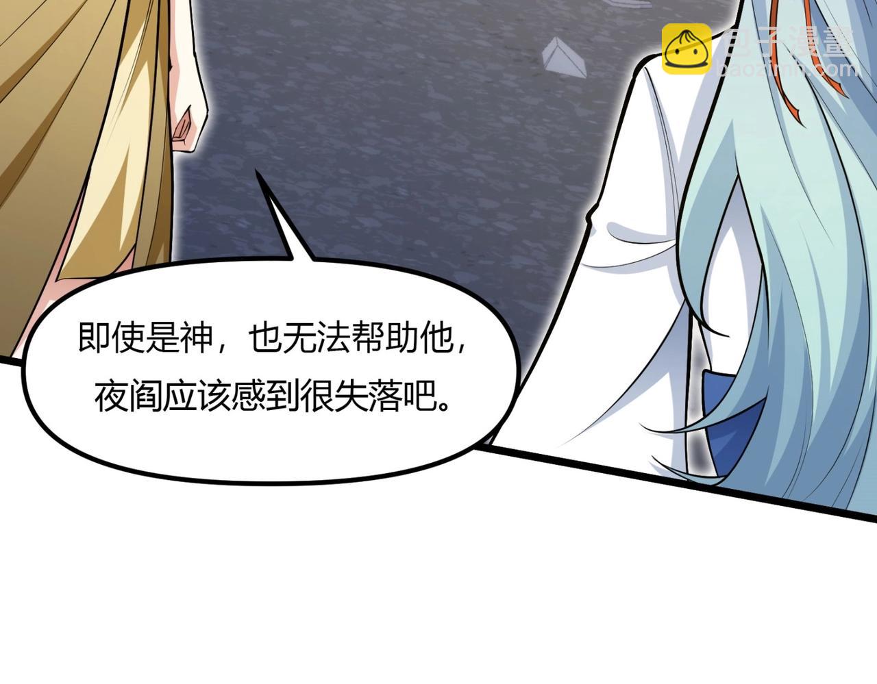 《我的召唤神全是妖界妹子》第十话 欺我者亡！ 第35页
