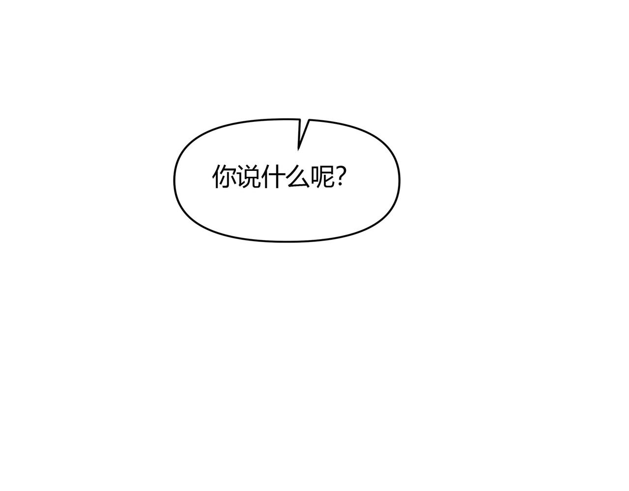 《我的召唤神全是妖界妹子》第11话 原来另有其人！ 第39页