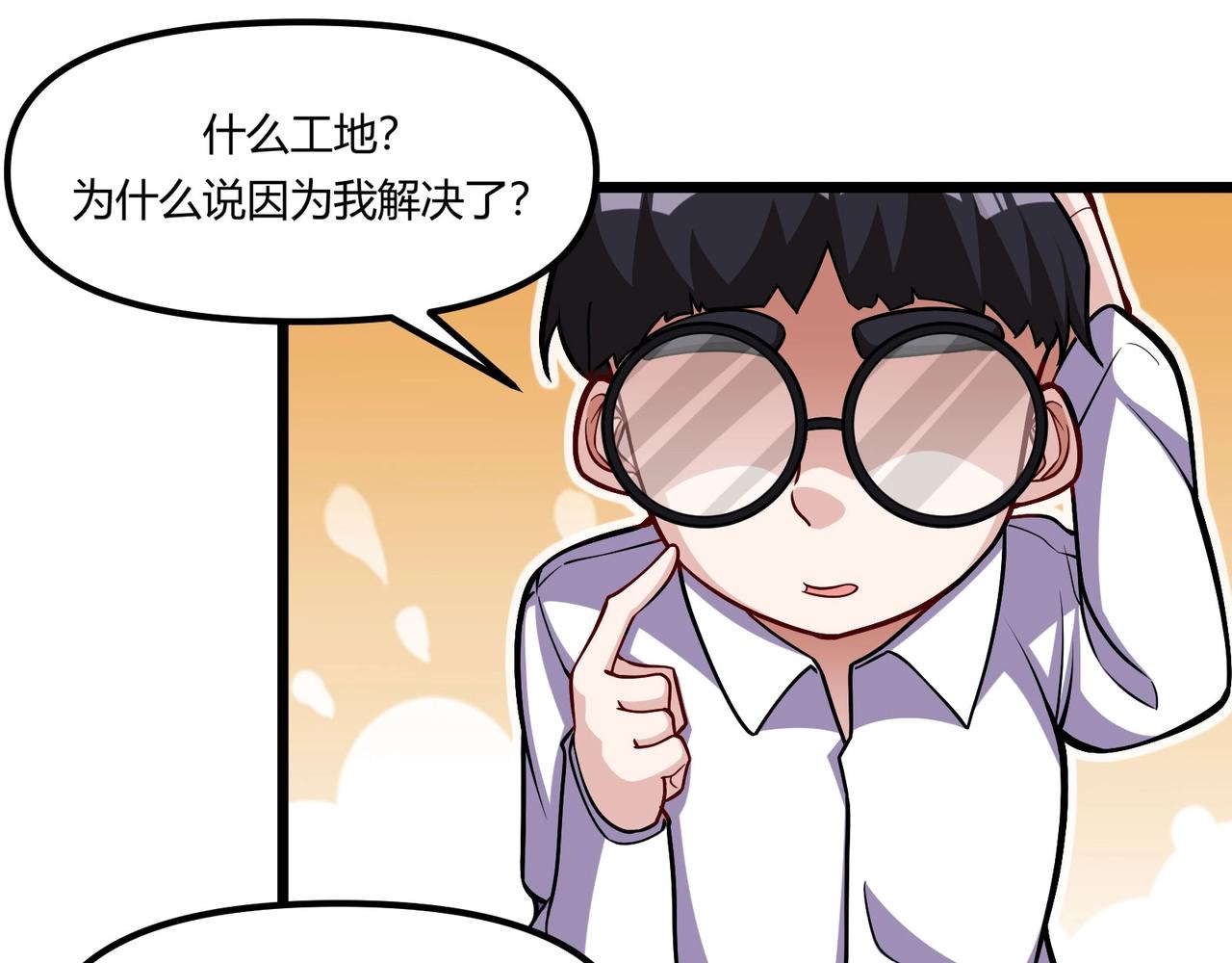 《我的召唤神全是妖界妹子》第11话 原来另有其人！ 第49页