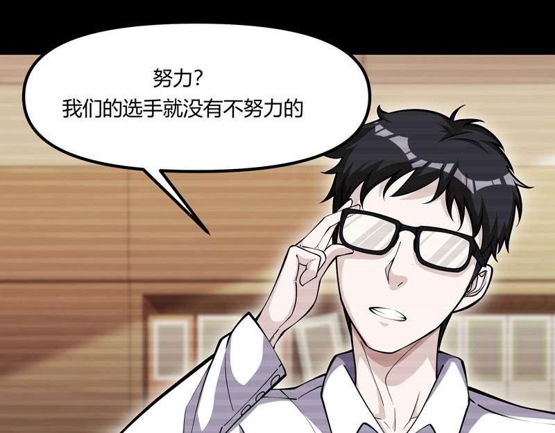 《我的召唤神全是妖界妹子》第15话 游戏之妖出现！ 第13页