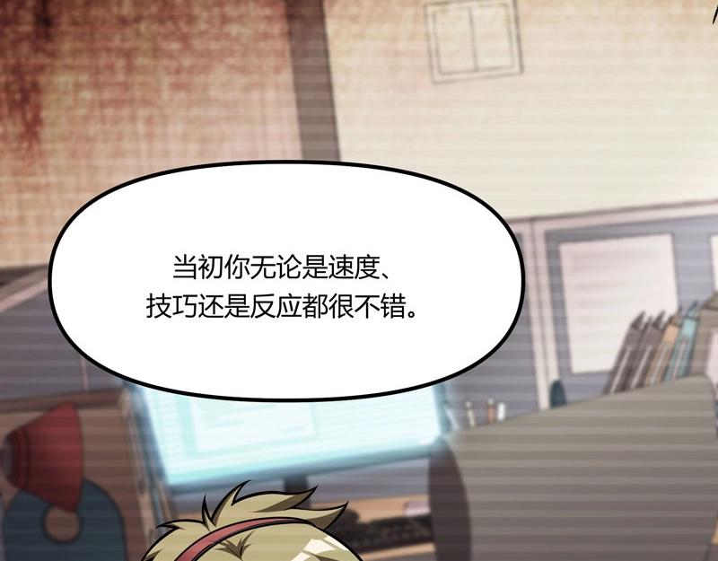 《我的召唤神全是妖界妹子》第15话 游戏之妖出现！ 第16页